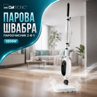 Парова швабра-пароочисник 2-в-1 2600W