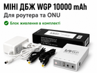 Безперебійник для роутера WGP 103 10400mAh ДБЖ mini ups 5v/9v/12v міні упс для роутера