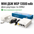 Безперебійник для роутера WGP 302 13500mAh 27W з блоком живлення ДБЖ mini ups для роутера