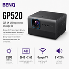 Проектор BenQ GP520 DLP 4K UHD 2600 ANSI лм HDMI USB-C Wi-Fi Grey (9H.JT177.59E)