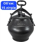 Афганський Казан Чорний Rashko Baba 15л (факт. обʼєм 11,5 л)