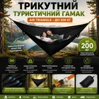 Треугольный производный гамак Air Triangle