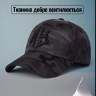 Кепка бейсболка стильная унисекс женская мужская размер 56-59 см черная камуфляж (9065BS)