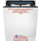 Посудомийна машина вбудована ELECTROLUX EEM48221L
