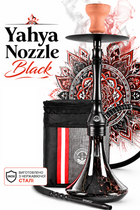 Кальян Yahya Nozzle Black Яхья Ноззл 58 см нержавіюча сталь шахта 14 мм клік повний комплект чорний