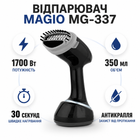 Відпарювач вертикальний ручний MAGIO MG-337 для одягу, текстилю та штор,ручний вертикальний, парова праска, відпарювач для штор і речей, парогенератор для одягу, 1700 Вт, 350 мл