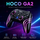 Джойстик геймпад для геймеров с комфортным дизайном беспроводной Hoco