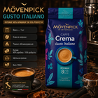 Кофе в зернах Movenpick Caffè Crema Gusto Italiano 1 кг натуральная арабика робуста темного обжаривания