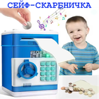 Електронна скарбничка-сейф NUMBER BANK , дитячий сейф з кодовим замком та купюроприймачем, скарбничка для грошей, колір блакитний