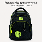 Рюкзак Kite для хлопчика 4-7 класів, шкільний ранець з ортопедичною спинкою, 2 відділення, SK8 K26-763M-3