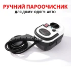 Ручной пароочиститель для уборки дома, кухни, диванов, авто, 7 насадок 2500Вт - парогенератор TC-SC-002