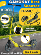 Самокат двухколёсный Best Scooter FL-14320, колёса PU 200 мм, стальная рама, передний амортизатор, ручной и ножной тормоз, складной