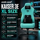 Кресло геймерское Anda Seat Kaiser 3E XL Light Blue Fabric льняная ткань 4D-подлокотники наклон 90-155° memory foam 60 кг/м³ алюминиевая база