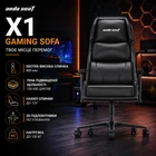 Крісло геймерське Anda Seat X1 Gaming Sofa Black PVC екошкіра інтегровані подушки extra-м'яка піна спинка 800 мм 3-секційна підтримка нахил до 135° сталевий каркас до 150 кг зріст до 185 см