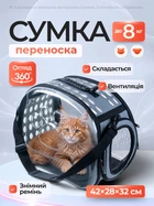 Сумка переноска для кота кошки котят собаки домашних животных до 8 кг прозрачная с ремешком на плечо кошачьи сумки для переноски котов кошек собак котенка серая 42x28x32 см (002156)