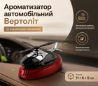 Ароматизатор Вертолет автомобильный с солнечной батареей на подставке AND -196 Red