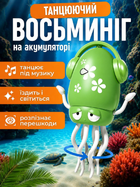 Музичний танцюючий кальмар Induction Octopus 158-21 зі звуковими та світловими ефектами Зелений