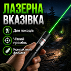 Лазерна вказівка зелений лазер для презентацій на акумуляторі з насадкою зоряне небо та ключами блокування Kayfovo L-55