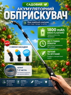 Аккумуляторный садовый опрыскиватель телескопический 1800 mAh с USB зарядкой и 3 насадками ручной портативный электроопрыскиватель для полива и мытья и ухода за растениями