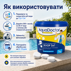 Комплексний засіб для дезінфекції басейну AquaDoctor Мультихлор 3 в 1 міні-таблетки по 20 г 1 кг