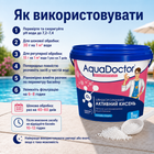 Безхлорний засіб для очищення води в басейні AquaDoctor активний кисень гранульований 1 кг