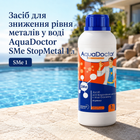 Рідина від мутності та металічного осаду AquaDoctor СтопМетал для басейнів 1 л