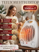 Тепловентилятор обігрівач дуйка вітродуйка обігрівач єлектрична дуйка 2 квт