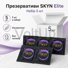 Презерватив SKYN Elite 5 шт безлатексный ультратонкий из полиизопрена, ширина 53 мм, длина 190 мм