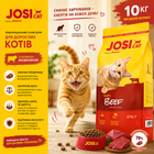 Сухой корм Josera JosiCat Tasty Beef