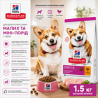 Сухой корм для взрослых собак малых и миниатюрных пород Hill’s Science Plan Adult Small&Mini с курицей