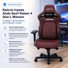 Кресло игровое Anda Seat Kaiser 4 Size L