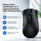 Мишка Razer DeathAdder V2 X Hyperspeed Black (RZ01-04130100-R3G1)