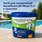 Засіб для зниження рівня рН у басейні AquaDoctor гранульований 5 кг