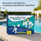 Коагулюючий засіб для освітлення води в басейні AquaDoctor у картушах 1 кг