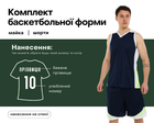 Форма баскетбольная LIDONG L044 (полиэстер, размер 4XL, рост 180-185, Темно-синий-белый) (L044_Темно-синий-белый_4XL)
