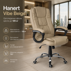 Офисное кресло Hanert Vibe Beige с ортопедической спинкой механизмом качания подголовником поясничной поддержкой и нагрузкой до 120 кг бежевое