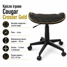 Кресло игровое Cougar Crosser Gold (m456042)