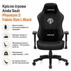 Крісло ігрове Anda Seat Phantom 3 Fabric Size L (m492479)