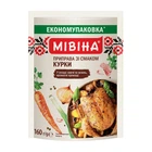 Приправа Мівіна куряча 160 г