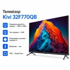 Телевізор Kivi 32F770QB (m448838)