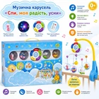 Дитяча карусель M 1362 U/R LIMO TOY