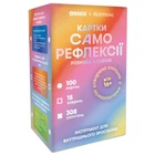 Карточки саморефлексии Orner x Rozmova Разговор с собой (orner-2971)