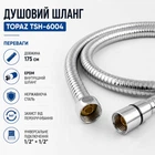 Душевой шланг 175 см Topaz TSH-6004