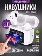 Бездротові навушники Hoco EW72 Lite Soar TWS Bluetooth 5.4 з сенсорним дисплеєм, кейс із сенсорним екраном, білі