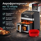 Аерофритюрниця Zepline ZP-00343 на 13 л, 4200 Вт, з 12 програмами, LED дисплеєм і знімним кошиком