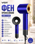 Фен профессиональный VGR V-445 Синий