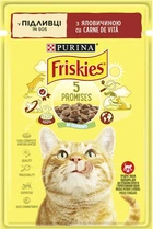 Влажный корм Purina Friskies с говядиной в подливе 85 г