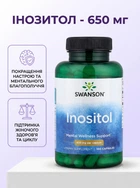 Инозитол 650 мг Swanson inositol витамин в8 для женщин добавка инозитолу свансон при спкя и восстановление менструального цикла при инсулинорезистентности для снижения тяги к сладкому 100 капсул
