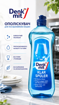Ополіскувач для посудомийної машині DenkMit, 1л