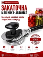 Закаточная машинка для консервирования банок ручная закатка автоматическая с подшипниковым механизмом ключ для закатки крышек
